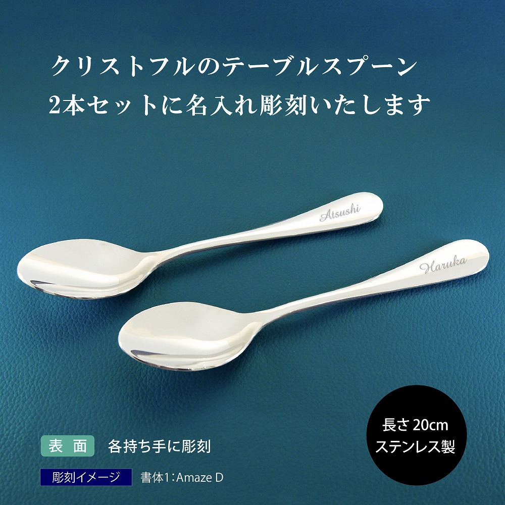 楽天市場】クリストフル Christofle テーブルスプーン オリジン