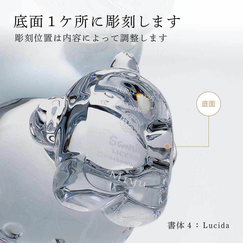 楽天市場】【正規店入荷】【名入れ代込】Baccarat バカラ ハローキティ