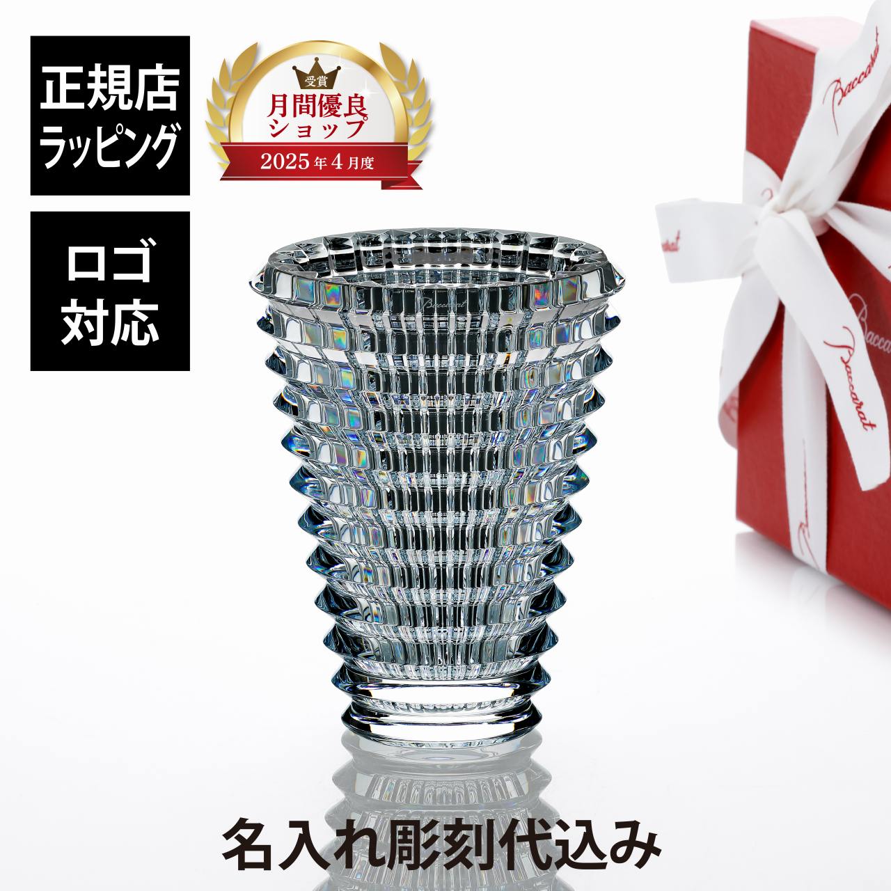 バカラ 花瓶」の人気商品一覧 | 安い商品を通販サイトから探す - 価格.com