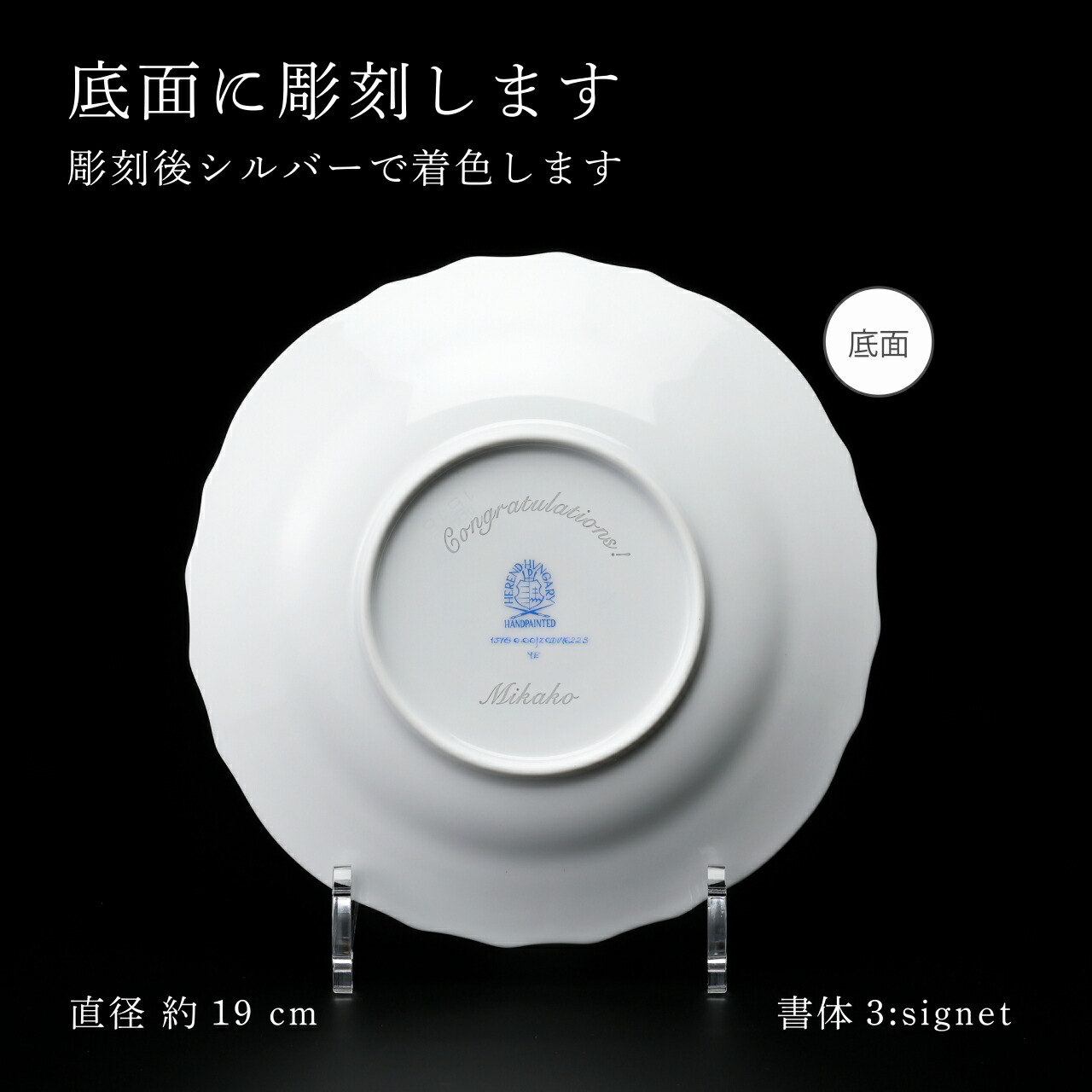 楽天市場】【名入れ代込み】【正規店ラッピング無料】HEREND ヘレンド