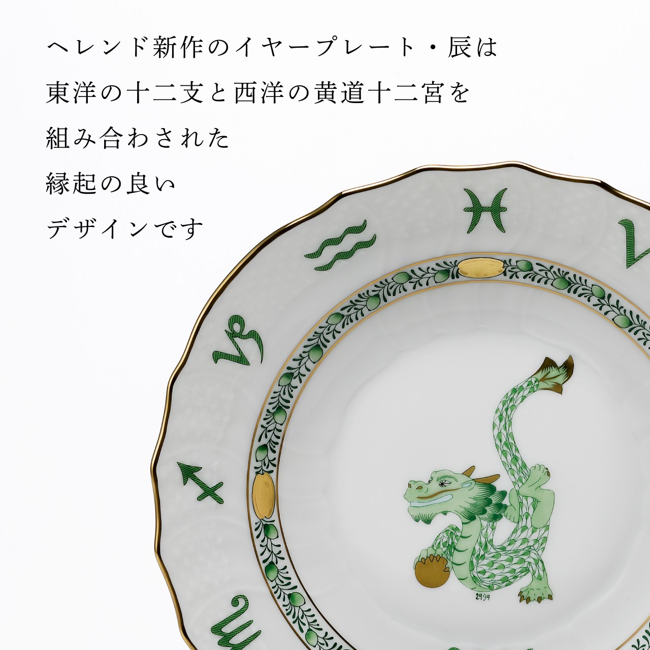 楽天市場】【名入れ代込み】【正規店ラッピング無料】HEREND ヘレンド