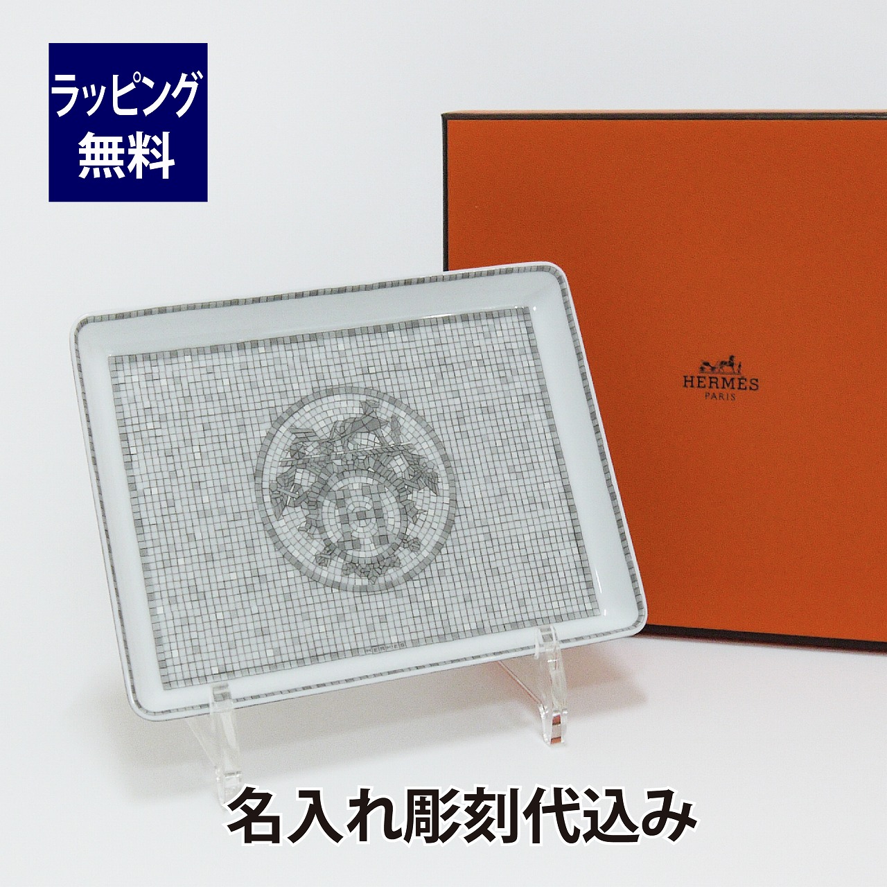 楽天市場】HERMES エルメス モザイク ヴァンキャトル プラチナ