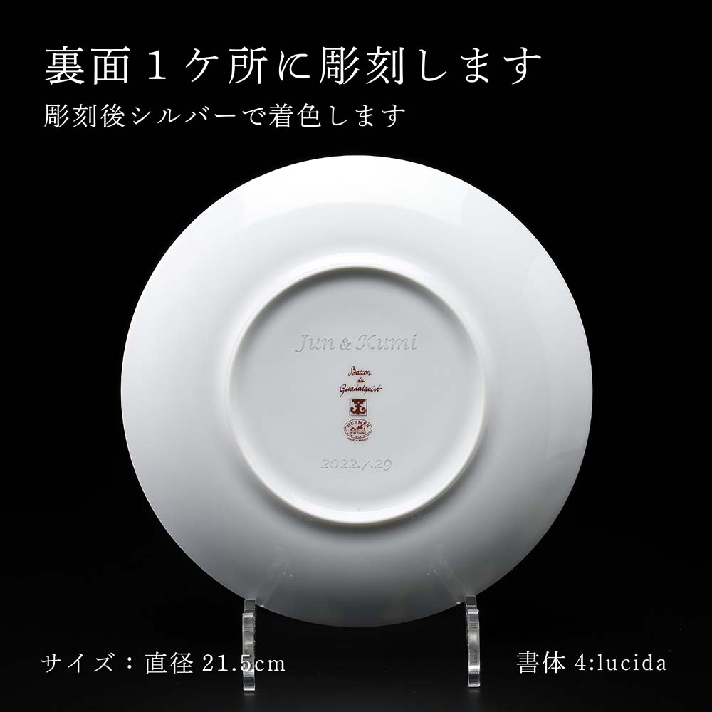 楽天市場】【名入れ代込み】【正規店ラッピング無料】エルメス HERMES