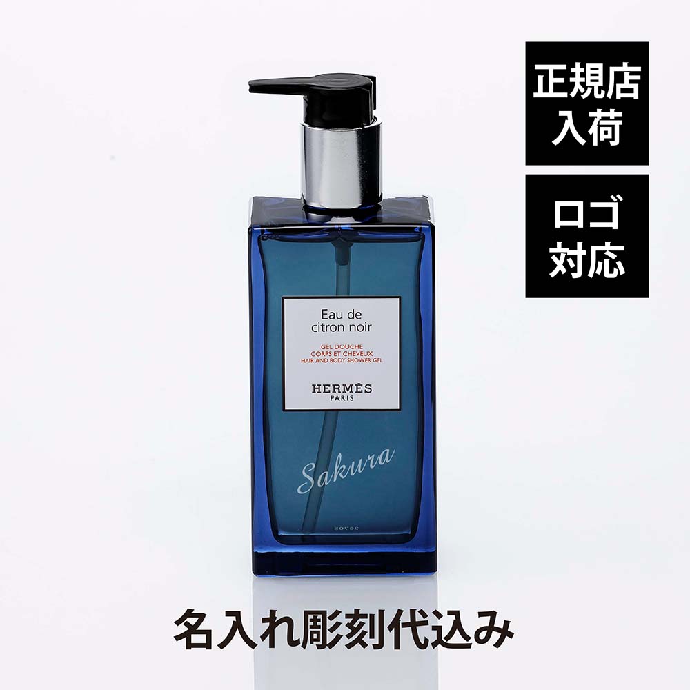 楽天市場】ボディソープ ギフト（ブランドエルメス）の通販