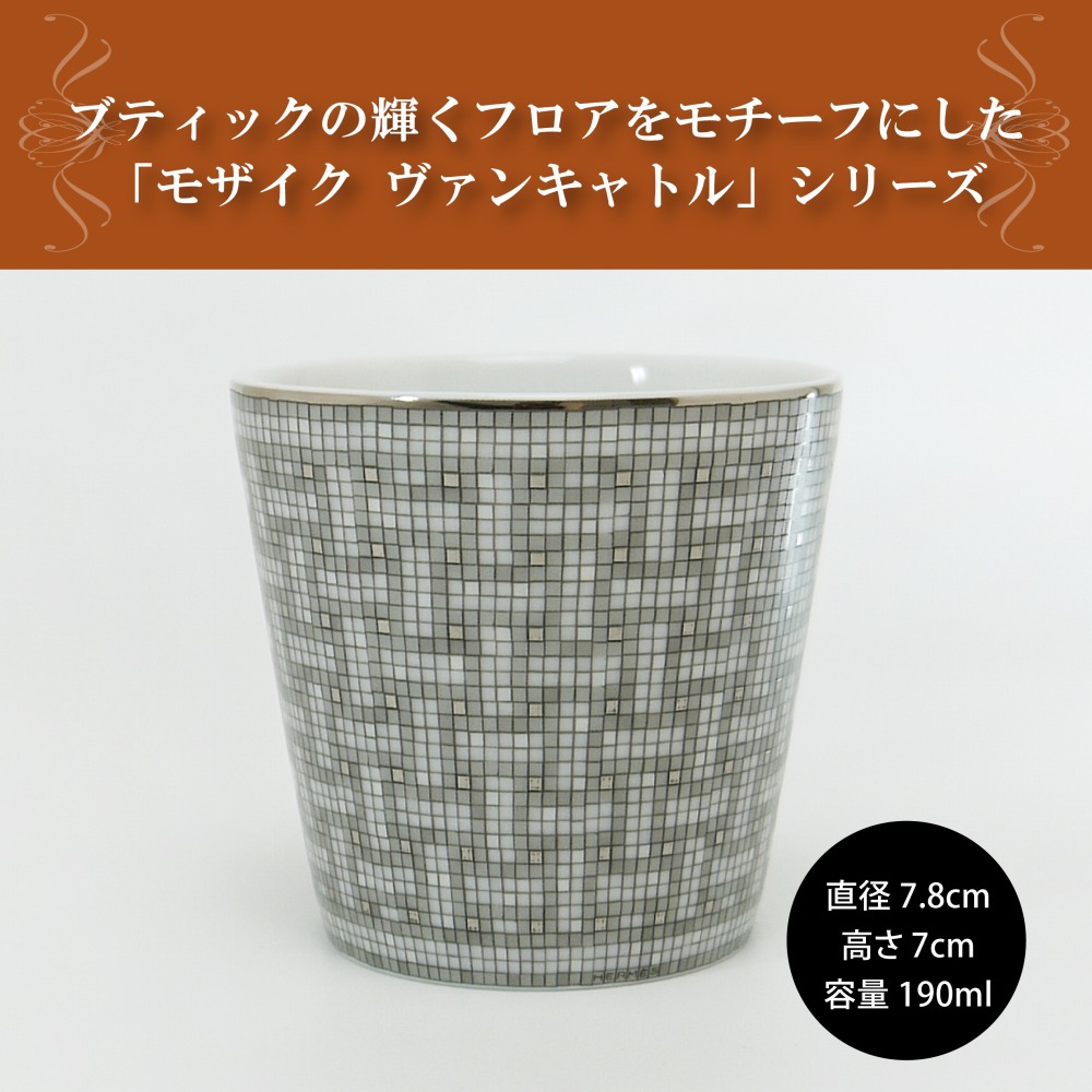 楽天市場】HERMES エルメス モザイク ヴァンキャトル プラチナ