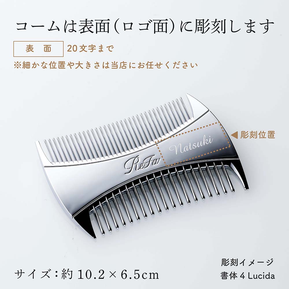 楽天市場】【正規店入荷】【名入れ代込】【ラッピング代込】ReFa