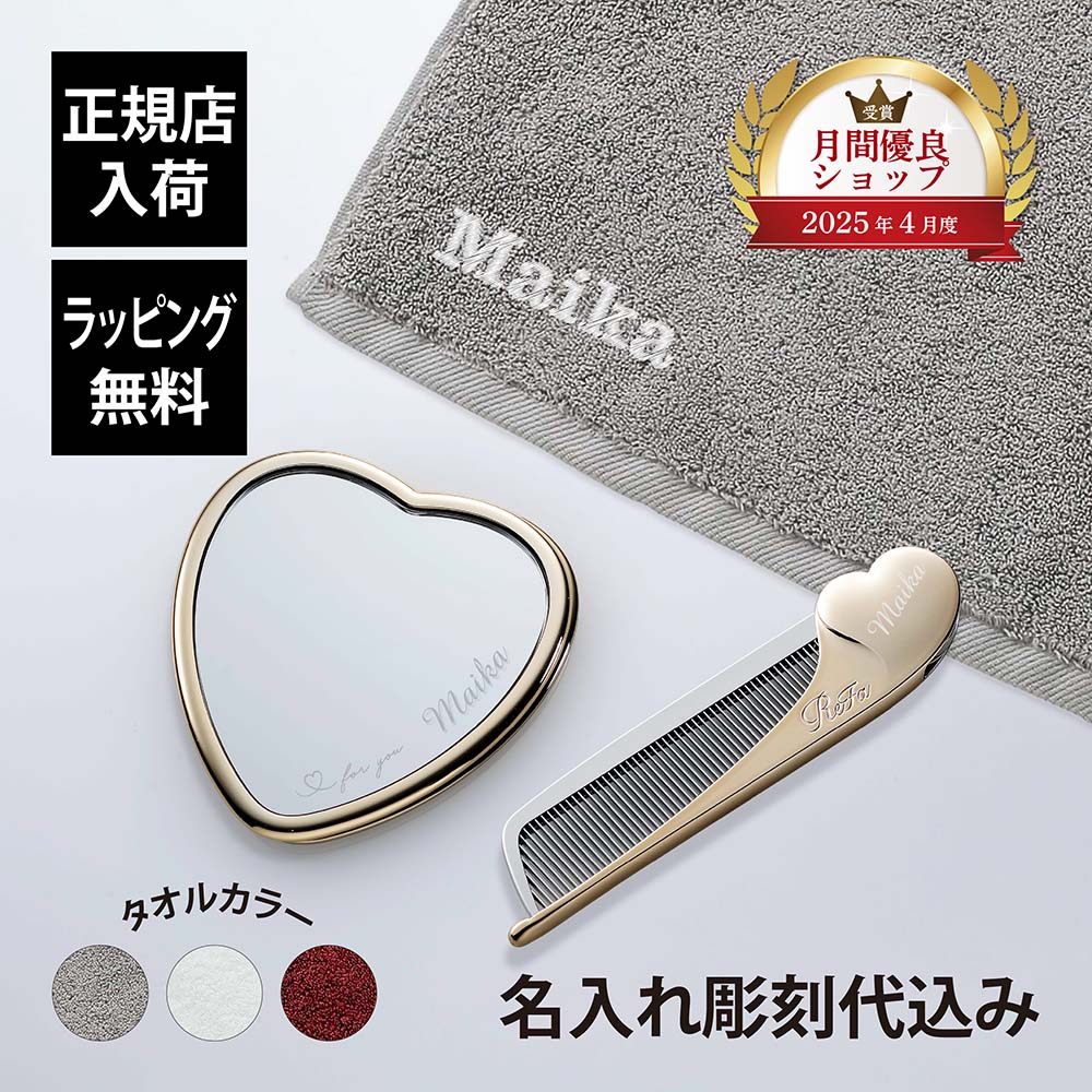 楽天市場】【正規店入荷】【名入れ代込】【ラッピング代込】ReFa