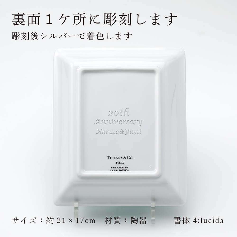 楽天市場】【名入れ代込み】【正規店ラッピング無料】TIFFANY