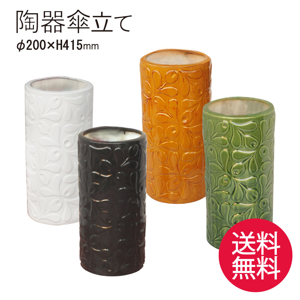 楽天市場】陶器傘立て U-44[ty] : 通販パーク 楽天市場店