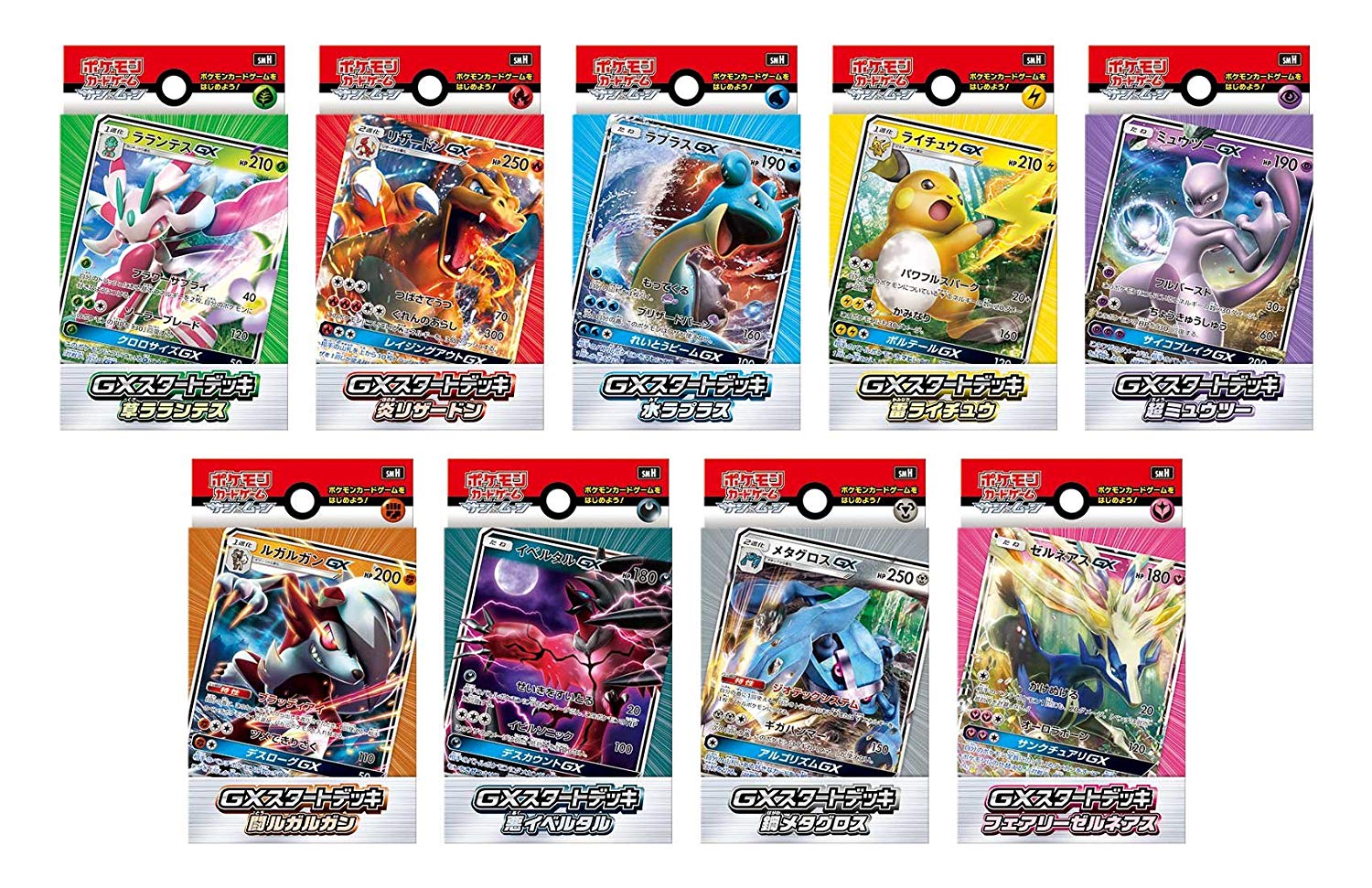 楽天市場】ポケモンカードゲーム サン&ムーン GXスタートデッキ 9種
