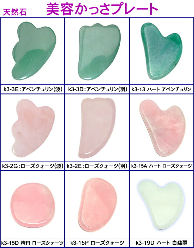 楽天市場】≪かっさプレート≫○送料無料有○楽天最安値に挑戦中○某