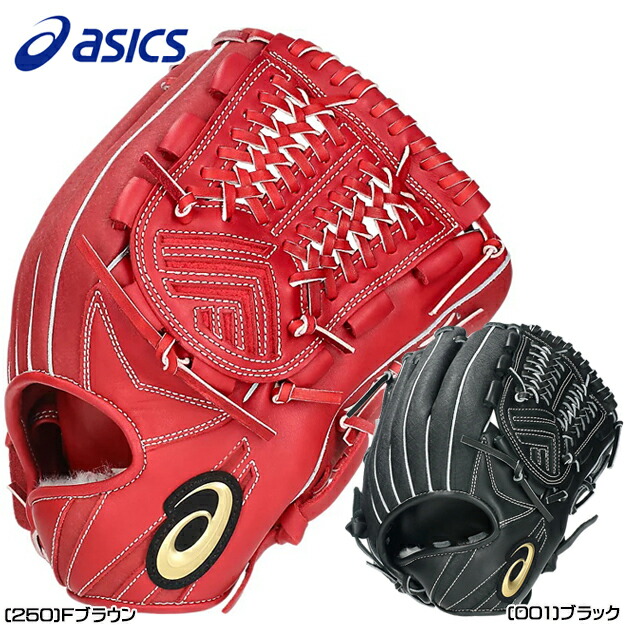 楽天市場】【型つけ無料！】アシックス 硬式 グローブ オールラウンド