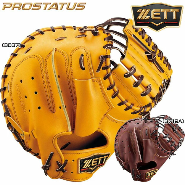 楽天市場】【限定モデル！型つけ無料】ZETT ゼット プロステイタス