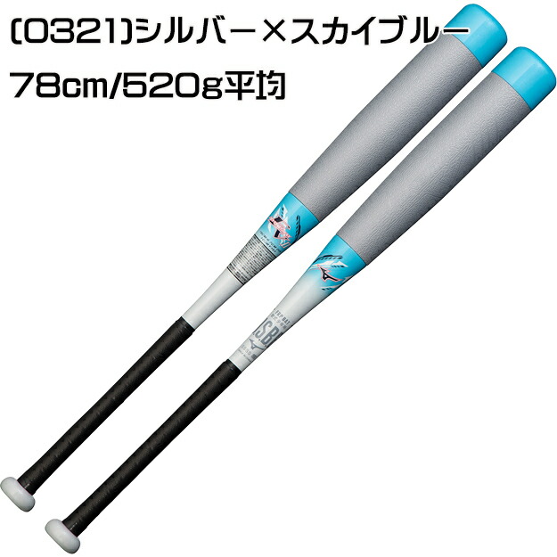 楽天市場】【限定モデル】ミズノ 少年軟式用バット ビヨンドマックス