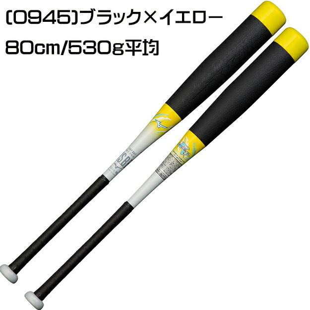 楽天市場】【限定モデル】ミズノ 少年軟式用バット ビヨンドマックス