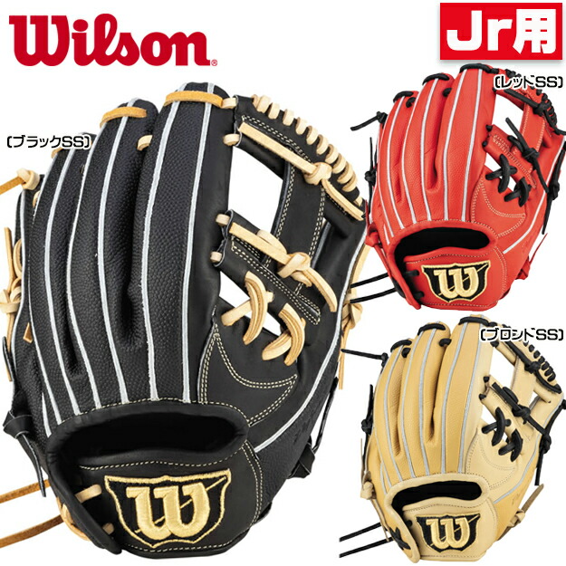 楽天市場】【型つけ無料！最強のジュニアグラブ】ウィルソン Wilson