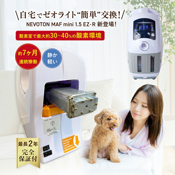 犬用 酸素濃縮器」の人気商品一覧 | 安い商品を通販サイトから探す