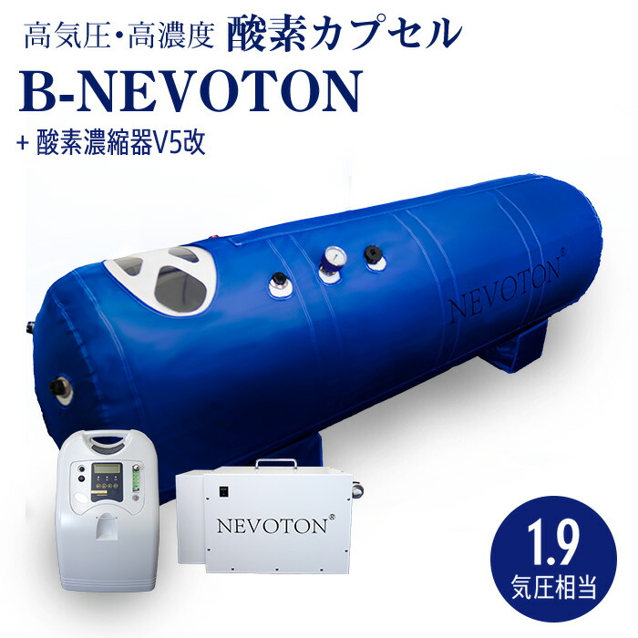 楽天市場】酸素カプセル（その他｜リラックス・マッサージ用品