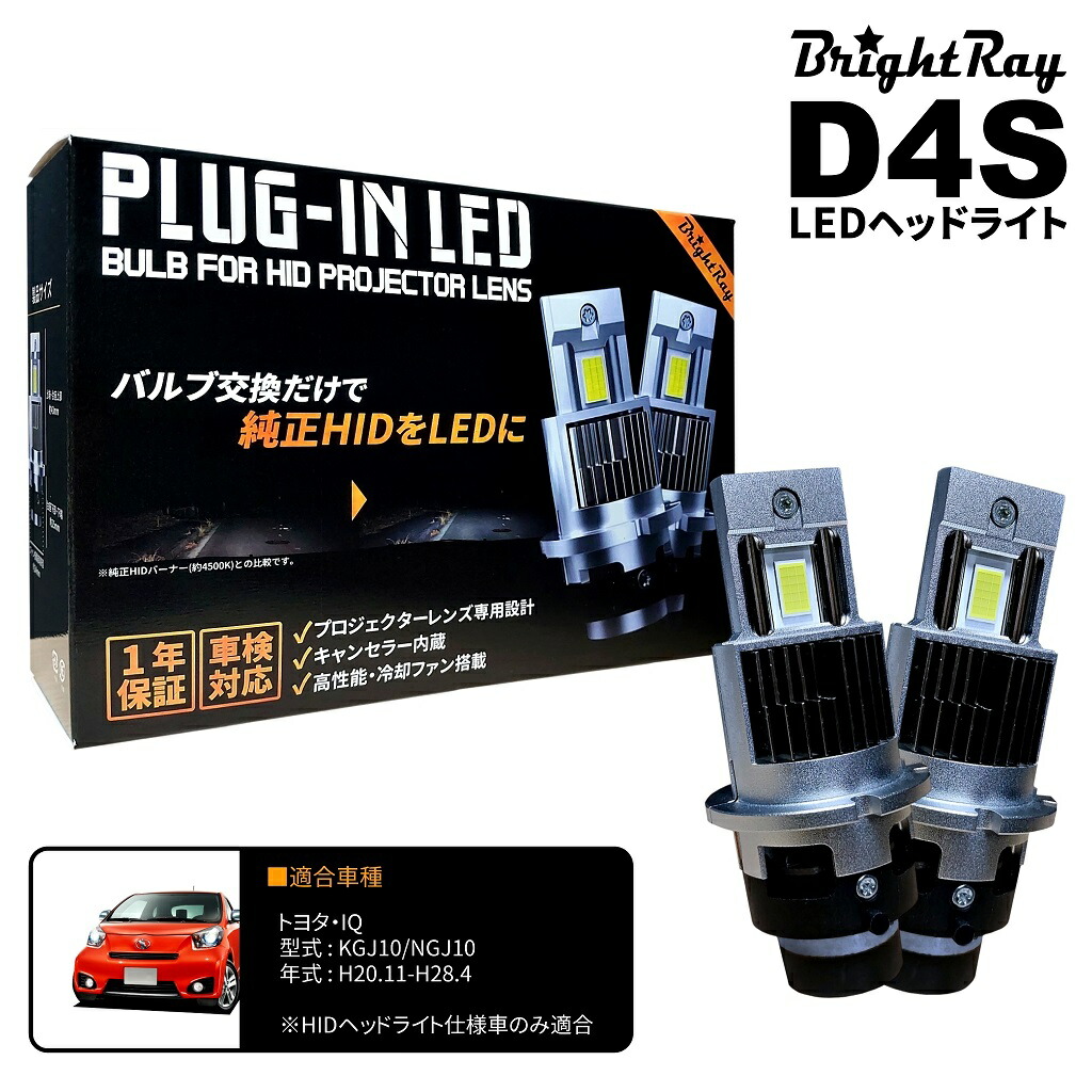 楽天市場】送料無料 1年保証 トヨタ IQ KGJ10 NGJ10 (H20.11-H28.4