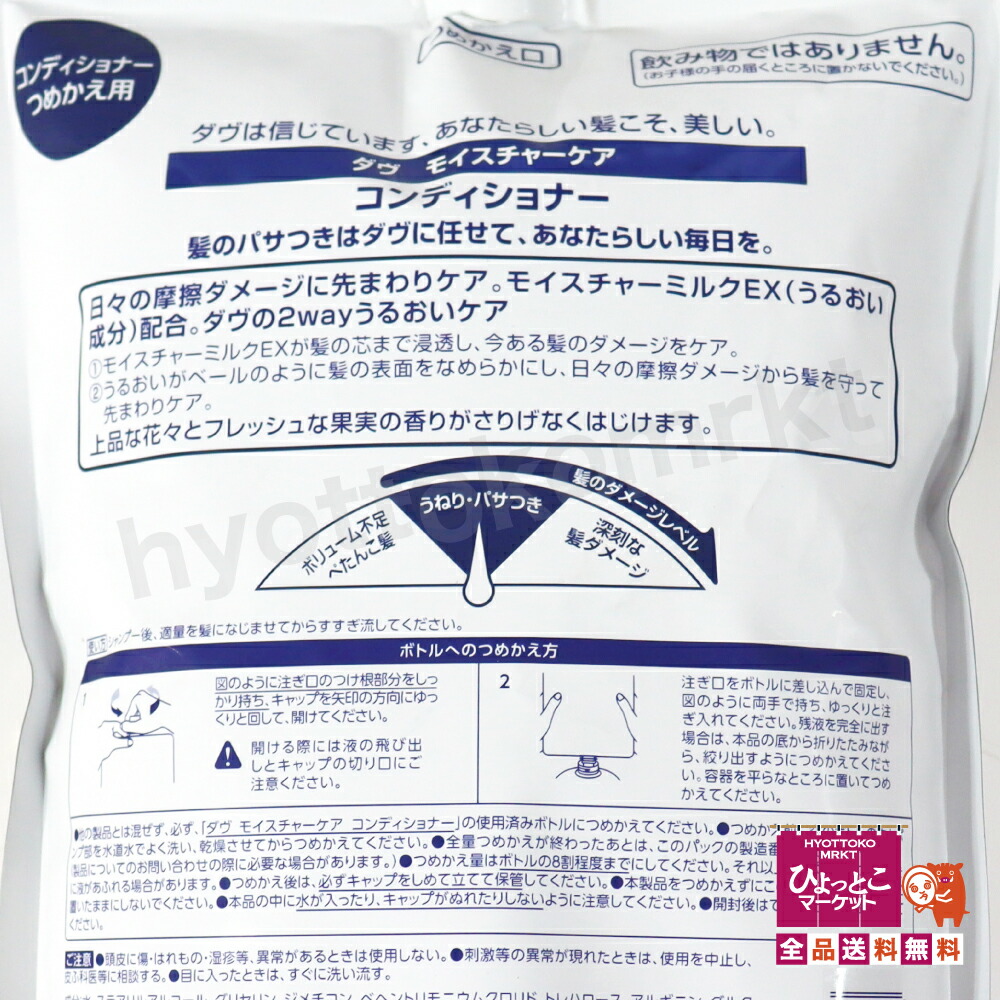 楽天市場】Dove モイスチャー シャンプー&コンディショナー セット お