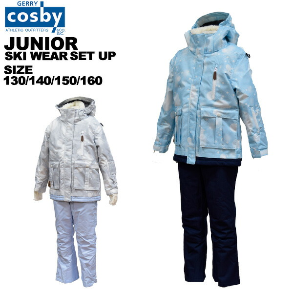 楽天市場】cosby 140 スキーウェアの通販
