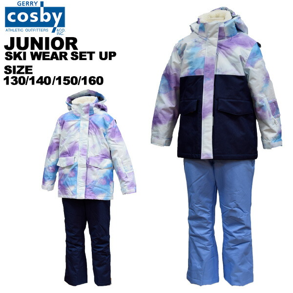 cosby 上下セット ウェア スキー 130」の人気商品一覧 | 安い商品を