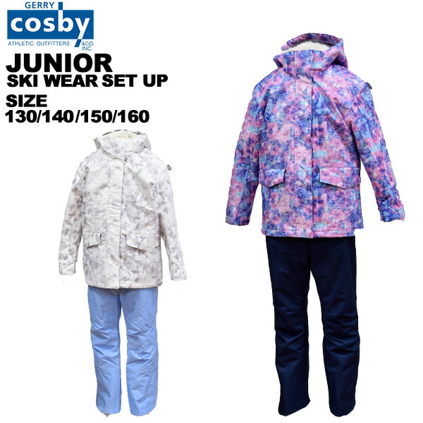 楽天市場】スキーウェア ジュニア 160 cosbyの通販