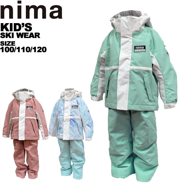 110 nima キッズ スキーウェア」の人気商品一覧 | 安い商品を通販