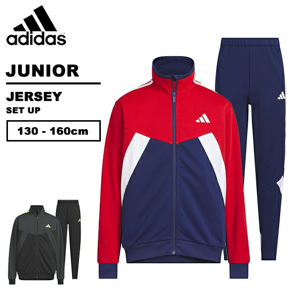 楽天市場】アディダス adidas ジュニア ジャージ 上下セット