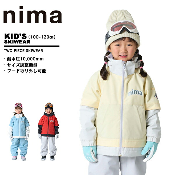 110 nima キッズ スキーウェア」の人気商品一覧 | 安い商品を通販