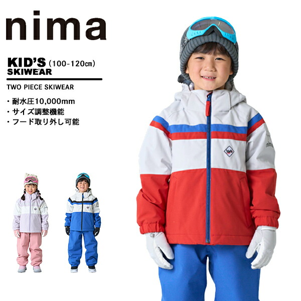 110 nima キッズ スキーウェア」の人気商品一覧 | 安い商品を通販
