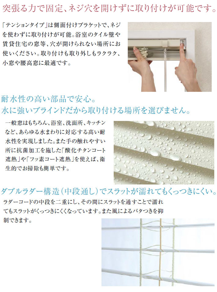 楽天市場】ニチベイ製 アルミブラインド/セレーノオアシス25テンション