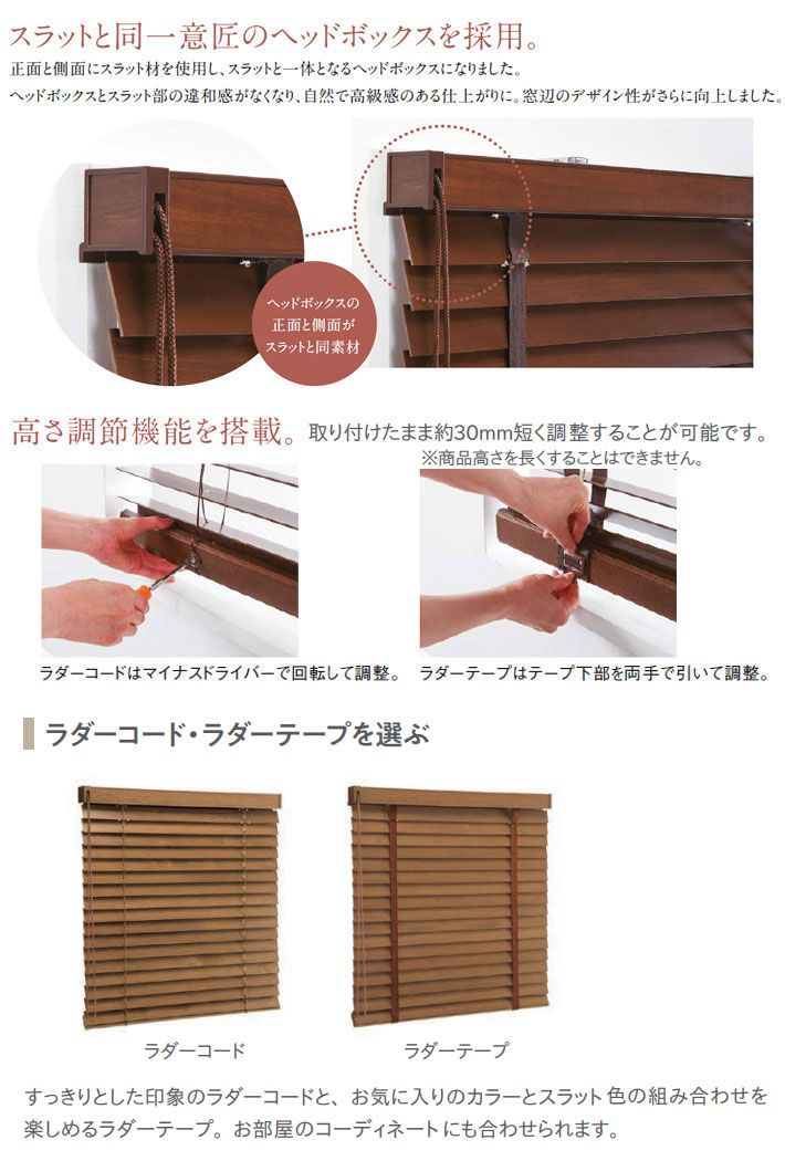 楽天市場】ニチベイ製 ウッドブラインドクレール50・35/木製ブラインド