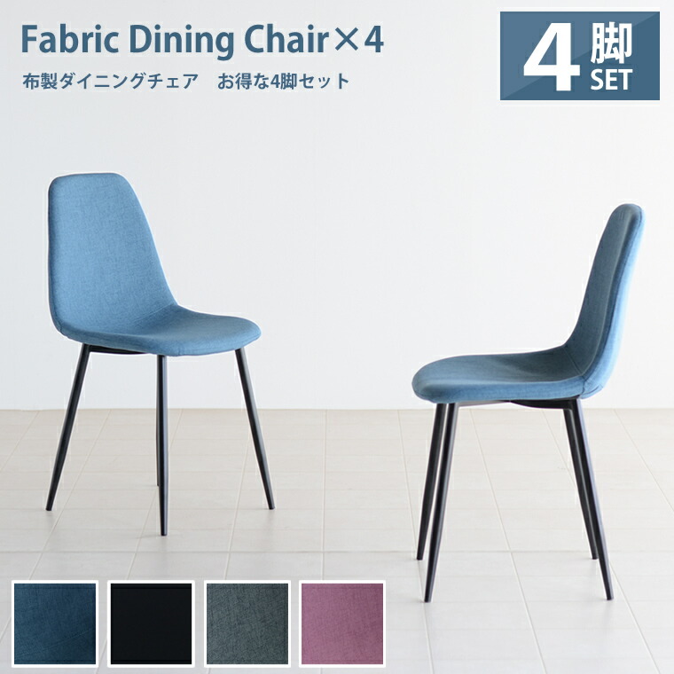 楽天市場】青 ブルー（イス・チェア｜インテリア・寝具・収納）の通販