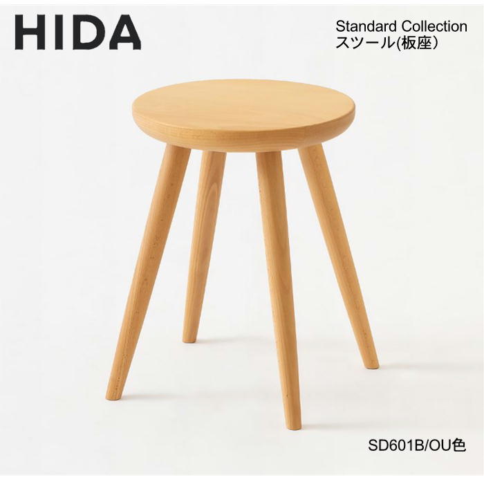 楽天市場】飛騨産業（スツール｜イス・チェア）：インテリア・寝具