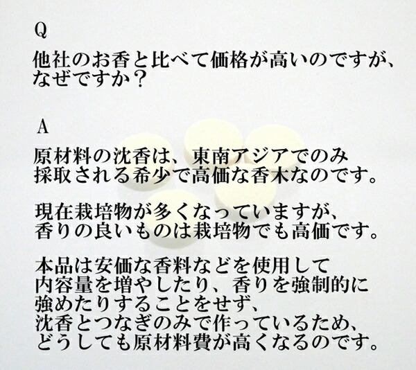 楽天市場】無添加 手作り 高級天然沈香 コーン型 ベトナム産沈香三角お