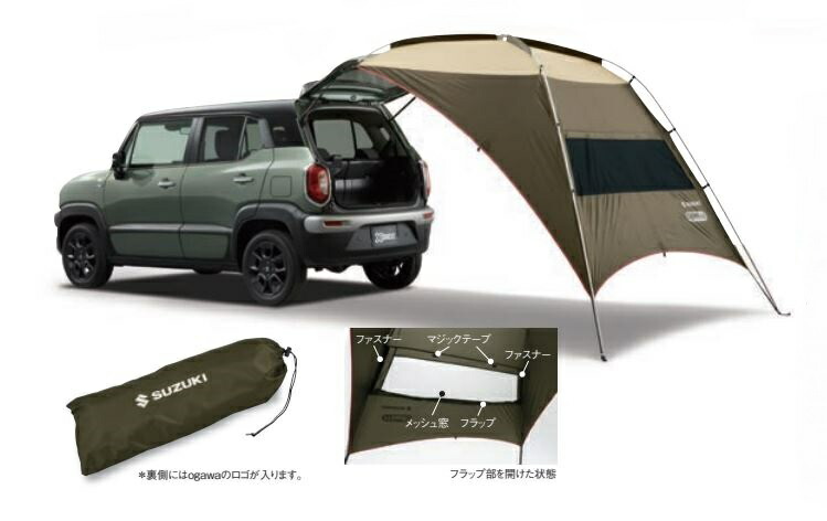 楽天市場】【スズキ純正】 カータープ [ogawa×SUZUKI] ☆クロスビー