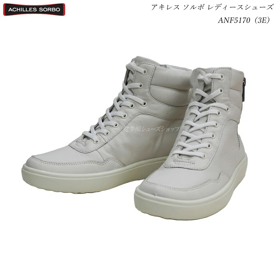 楽天市場】アキレス ソルボ レディース シューズ ANF5170 ANF-5170 白