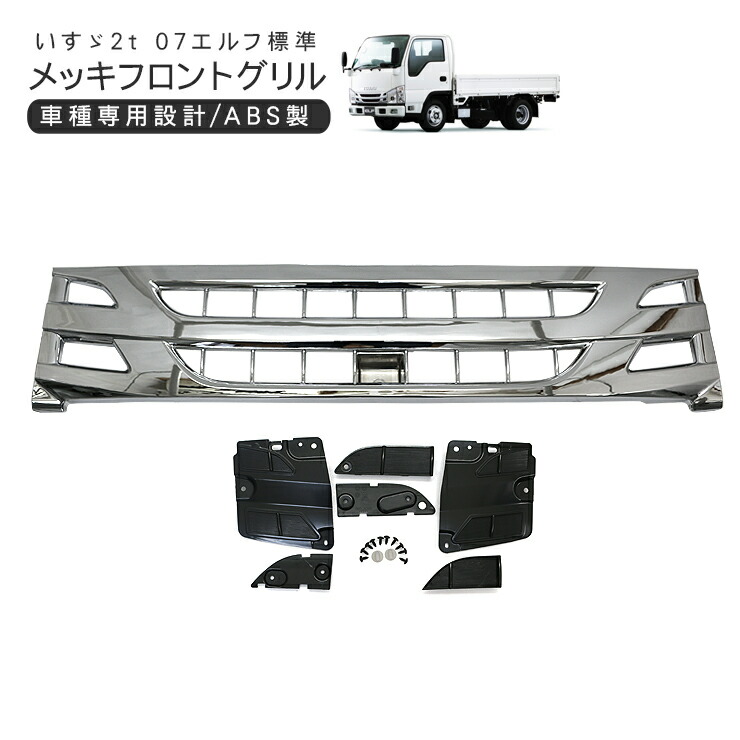 コンボエルフ　パーツ 楽天市場】いすゞ 07エルフ パーツの通販