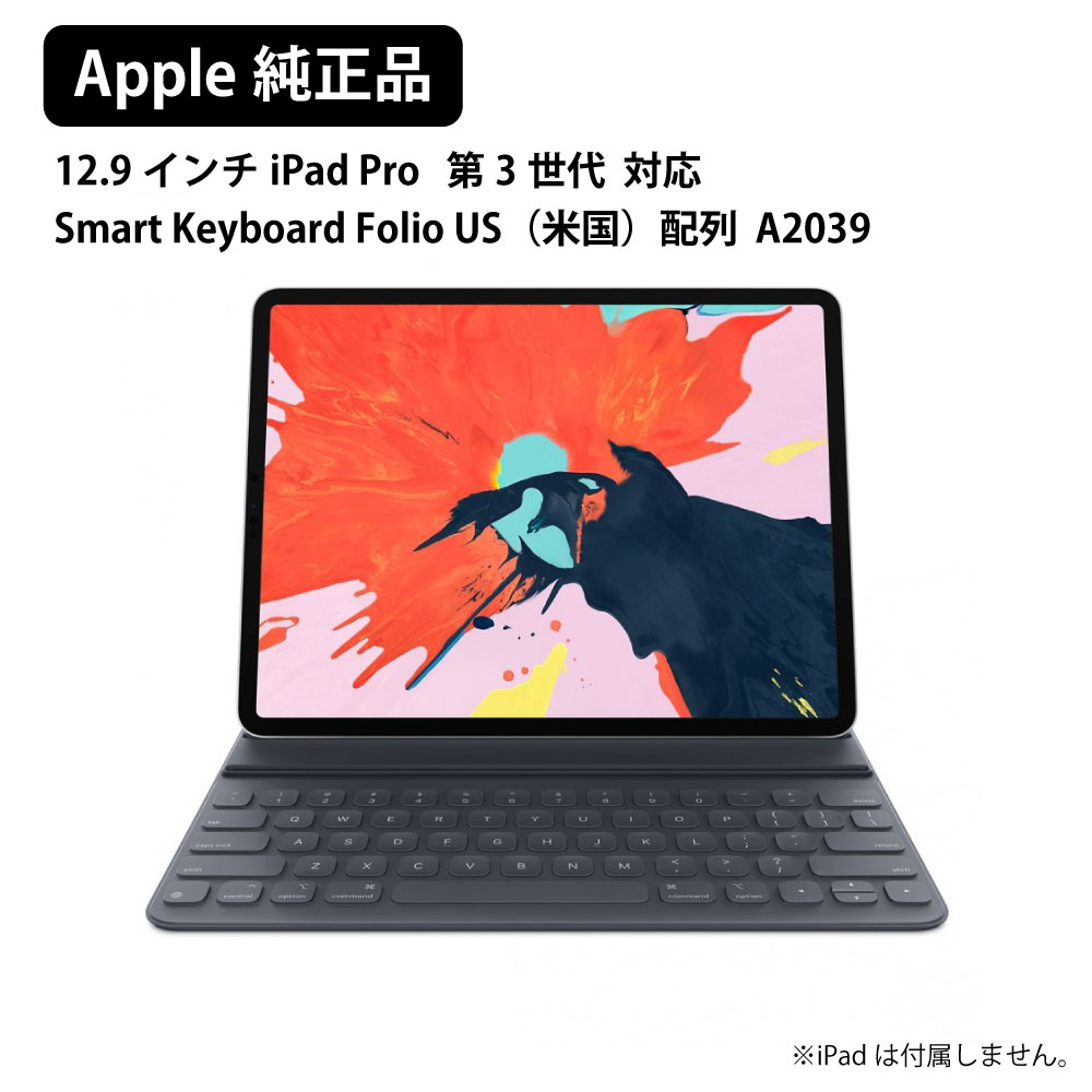 楽天市場】Apple 純正 Smart Keyboard Folio A2039 US配列 スマート