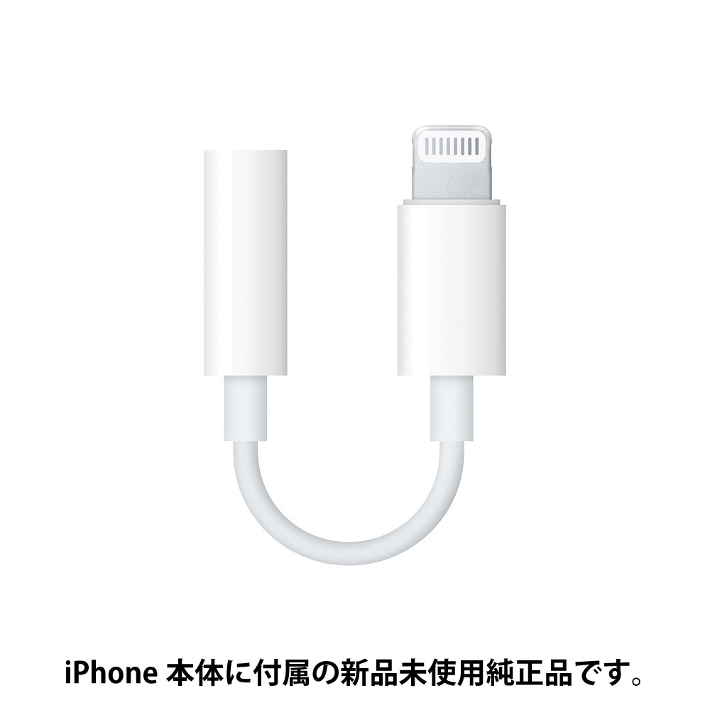 楽天市場】apple 純正 ライトニング イヤホン 変換アダプタ Lightning