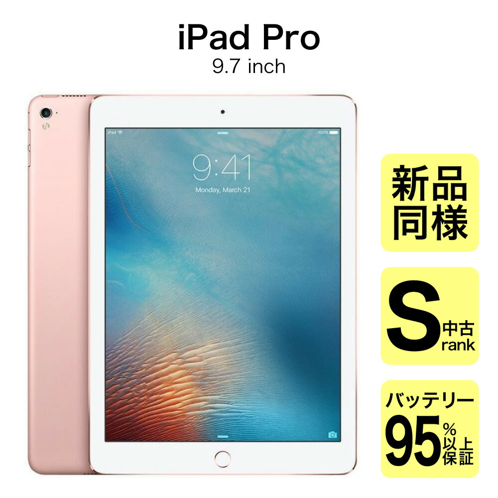 楽天市場】ipad pro wi－fiモデル 32gbの通販