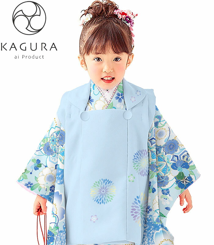 楽天市場】七五三 753 着物 3歳 女の子 被布セット KAGURA カグラ