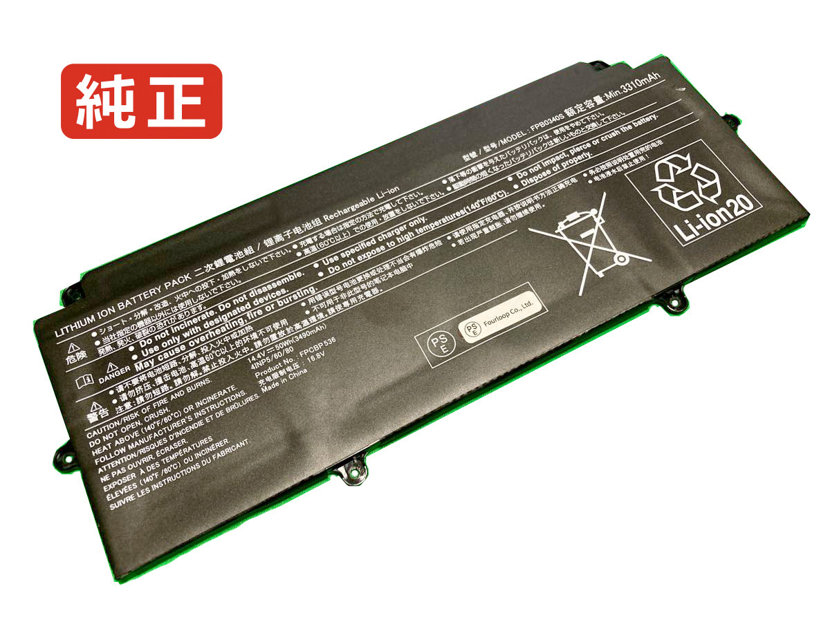 楽天市場】【純正】Fpb0340s 14.4V 50Wh fujitsu ノート PC ノート