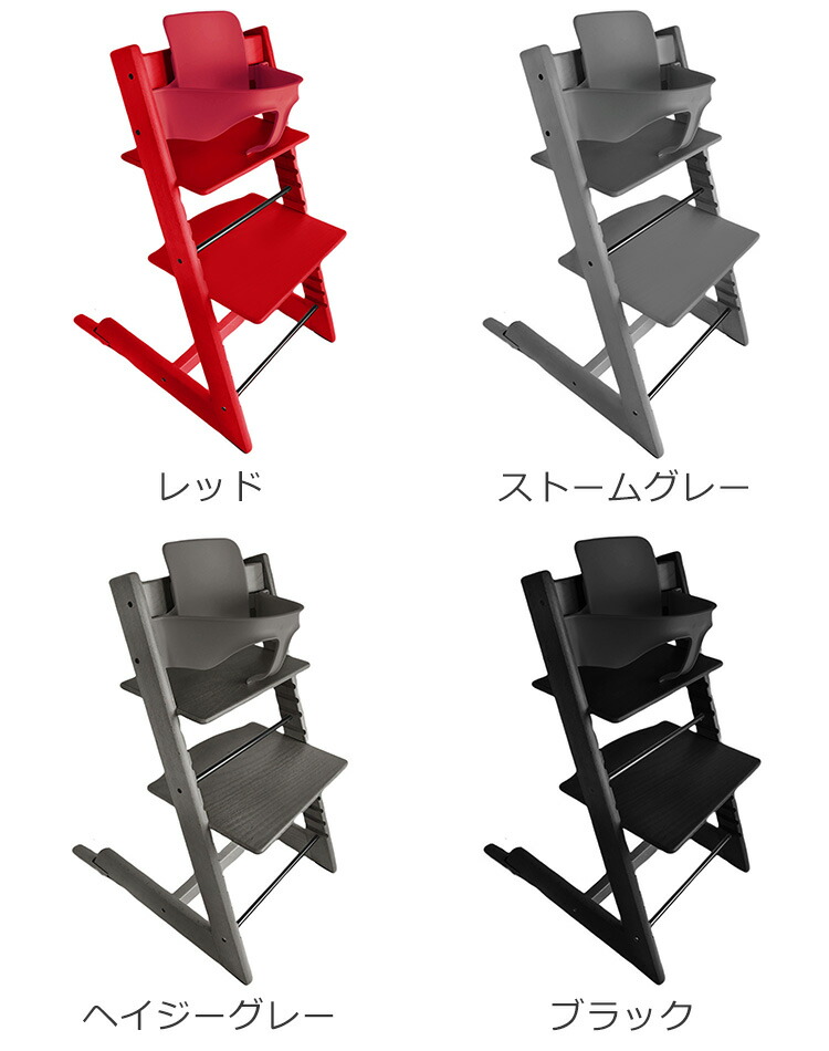 楽天市場】【在庫限り】ストッケ トリップトラップ ベビーセット