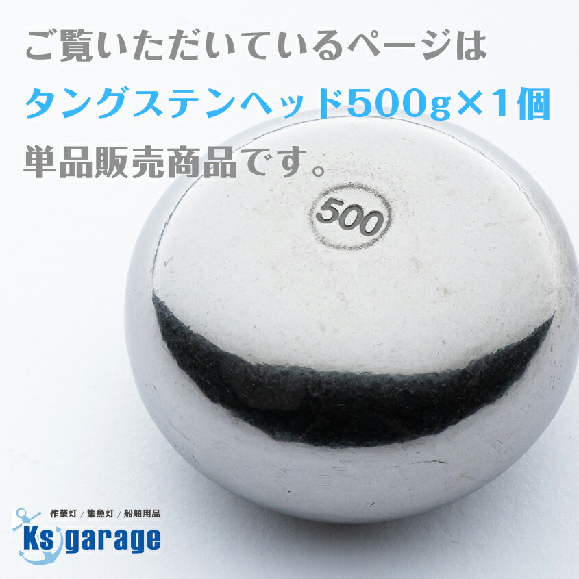 楽天市場】タイラバ タングステン 500g (保護チューブ付き) 鯛ラバ
