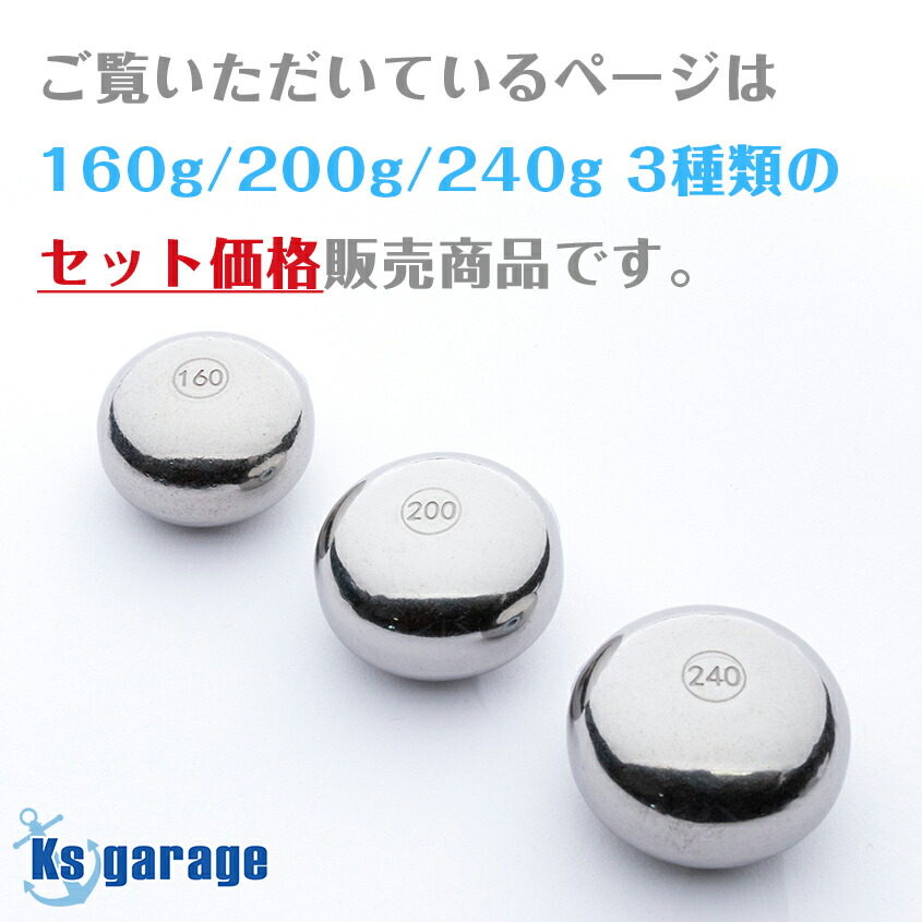 楽天市場】タイラバ タングステンヘッド 160g 200g 240g 【3点セット