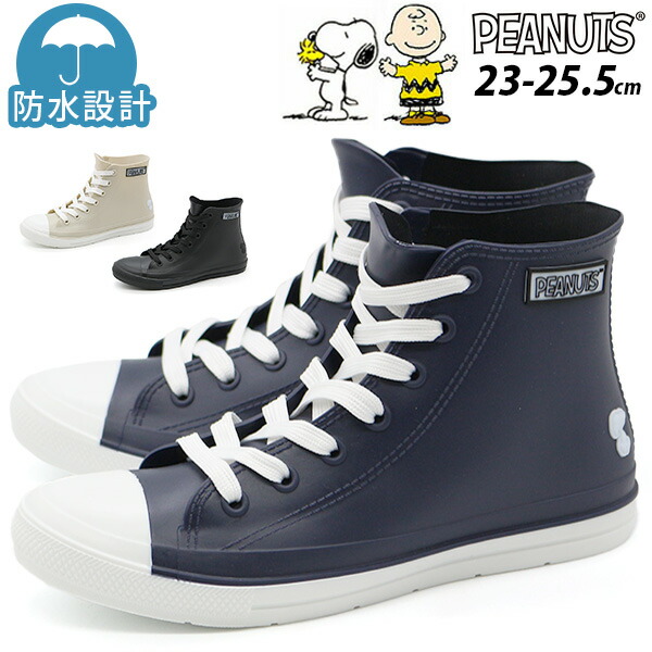 楽天市場】【スーパーセール☆P最大47倍】 スヌーピー レイン