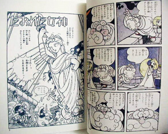 楽天市場】『松本零士作品集 緑の天使＆宇宙作戰第一号』2冊セット