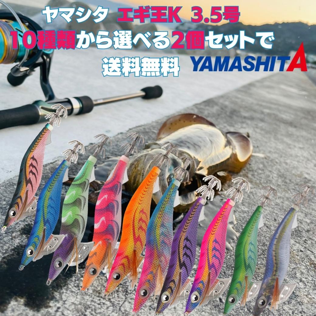 楽天市場】ヤマシタ エギ セットの通販